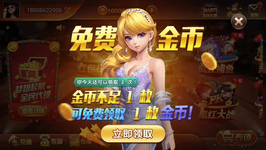 微星完美版双向流水无措版万利娱乐游戏+完整数据