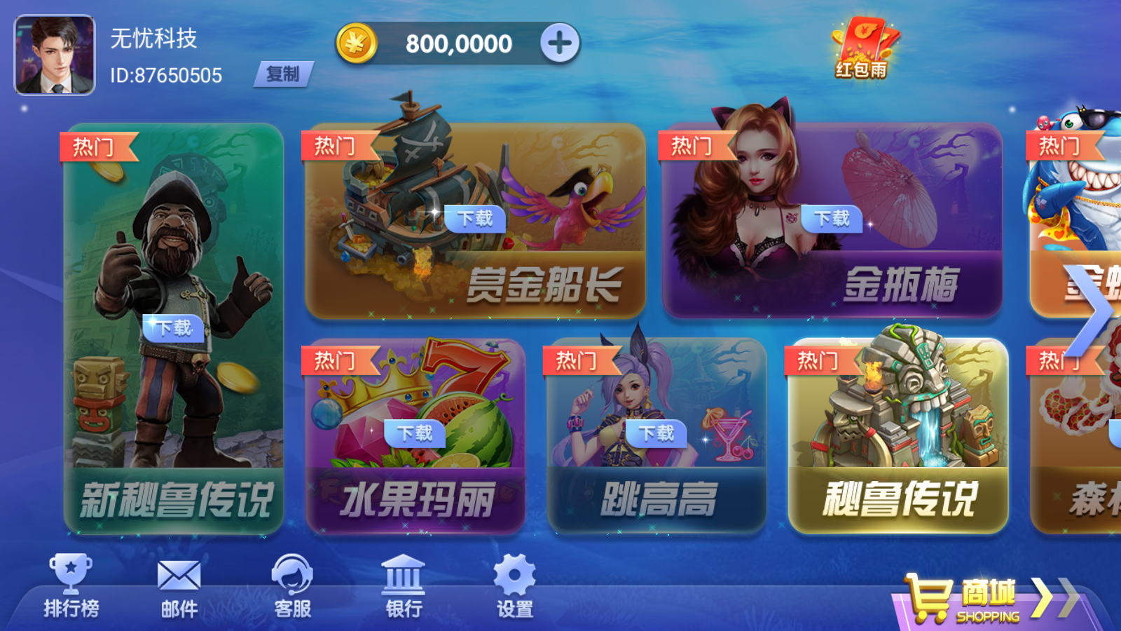 网狐系列三网通大富豪电玩组件插图1 网狐系列三网通大富豪电玩组件插图1