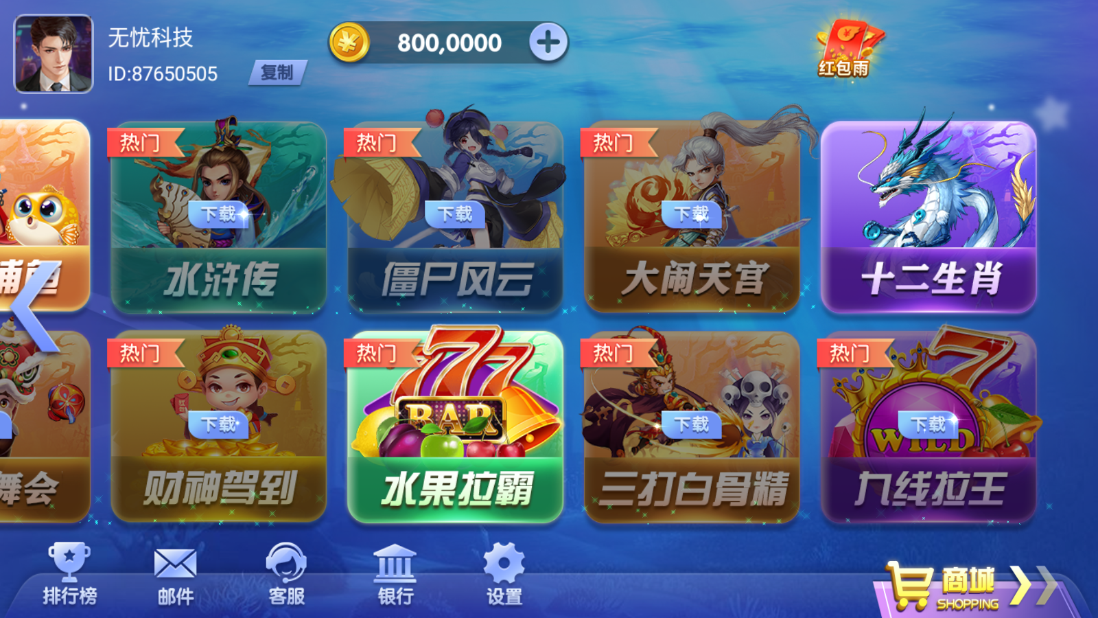 网狐系列三网通大富豪电玩组件插图3 网狐系列三网通大富豪电玩组件插图3