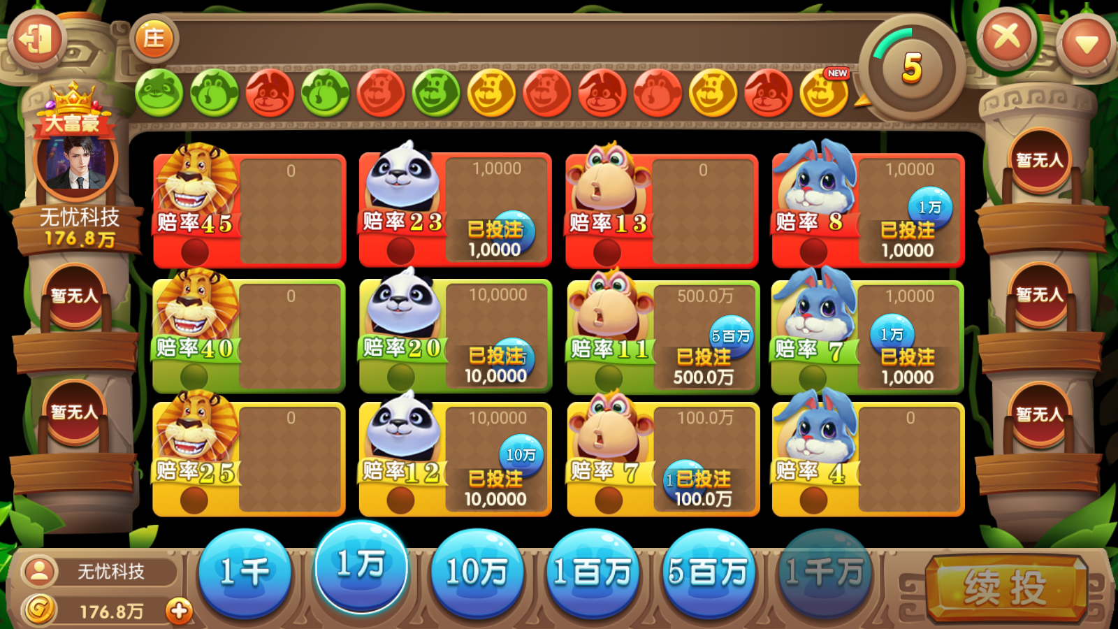 网狐系列三网通大富豪电玩组件插图7 网狐系列三网通大富豪电玩组件插图7