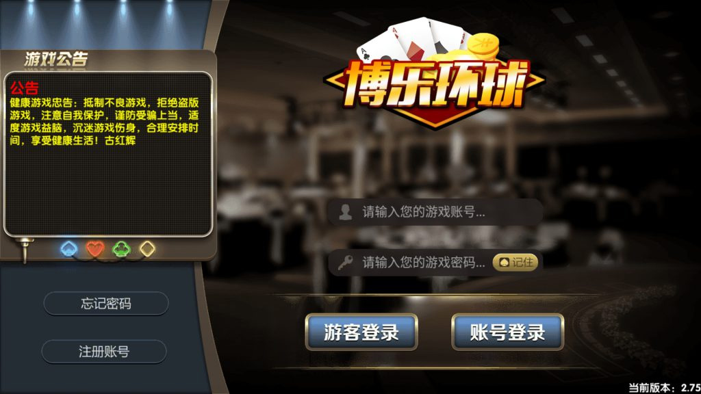 【博乐环球游戏服务端】新版金币YL完美运营