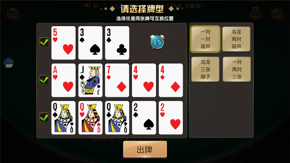 首发豪莎娱乐游戏完美版+完整数据+完美ui+全游戏机器人插图5 首发豪莎娱乐游戏完美版+完整数据+完美ui+全游戏机器人插图5