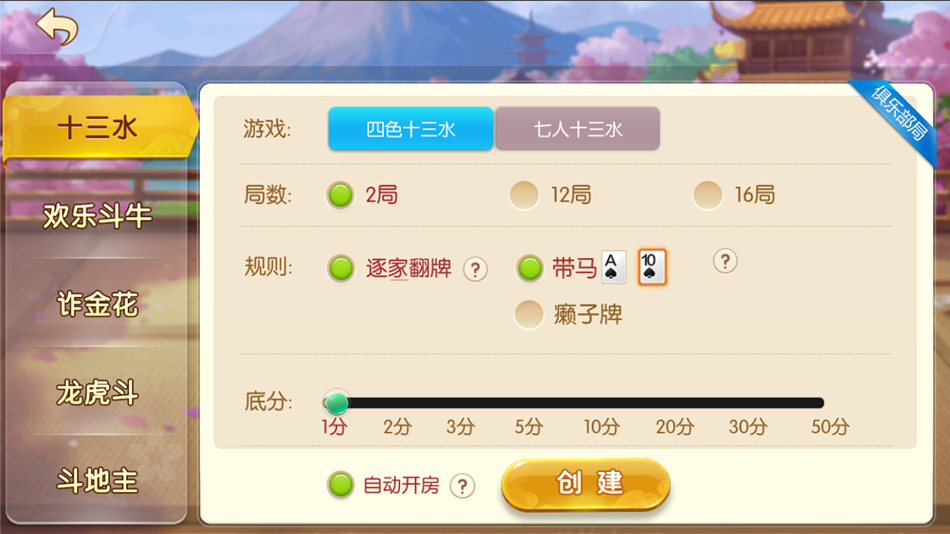 闲来玩麻将游戏,完整数据组件,完美版,房卡游戏插图2 闲来玩麻将游戏,完整数据组件,完美版,房卡游戏插图2