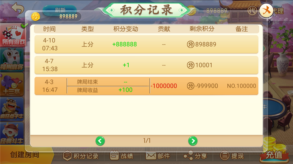 闲来玩麻将游戏,完整数据组件,完美版,房卡游戏插图9 闲来玩麻将游戏,完整数据组件,完美版,房卡游戏插图9