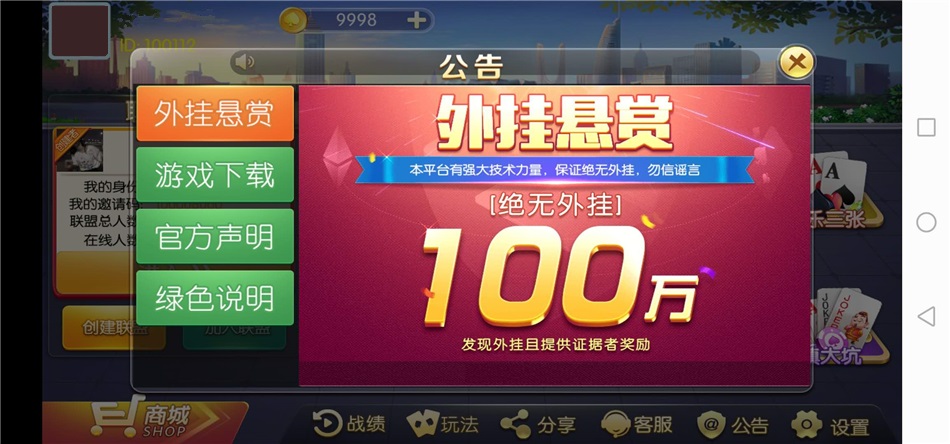 最新欢乐大联盟,房卡游戏,完整数据组件插图1 最新欢乐大联盟,房卡游戏,完整数据组件插图1