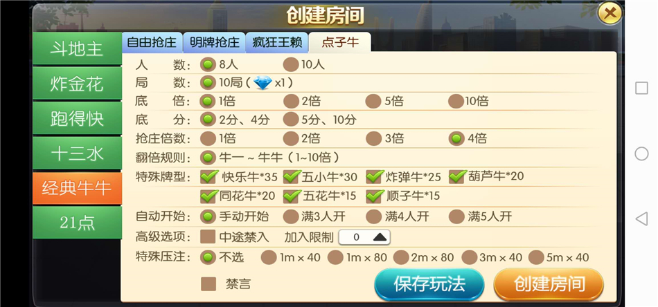 最新欢乐大联盟,房卡游戏,完整数据组件插图2 最新欢乐大联盟,房卡游戏,完整数据组件插图2