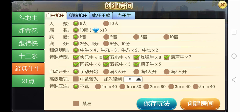 最新欢乐大联盟,房卡游戏,完整数据组件插图4 最新欢乐大联盟,房卡游戏,完整数据组件插图4