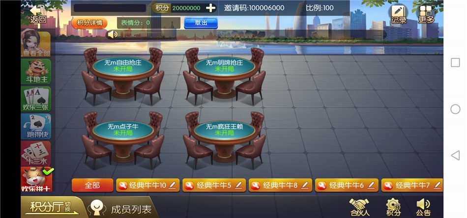 最新欢乐大联盟,房卡游戏,完整数据组件插图3 最新欢乐大联盟,房卡游戏,完整数据组件插图3