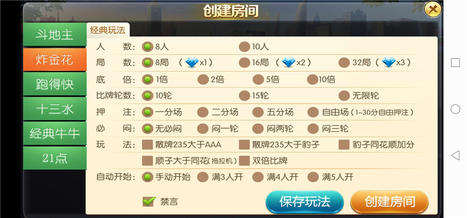 最新欢乐大联盟,房卡游戏,完整数据组件插图5 最新欢乐大联盟,房卡游戏,完整数据组件插图5