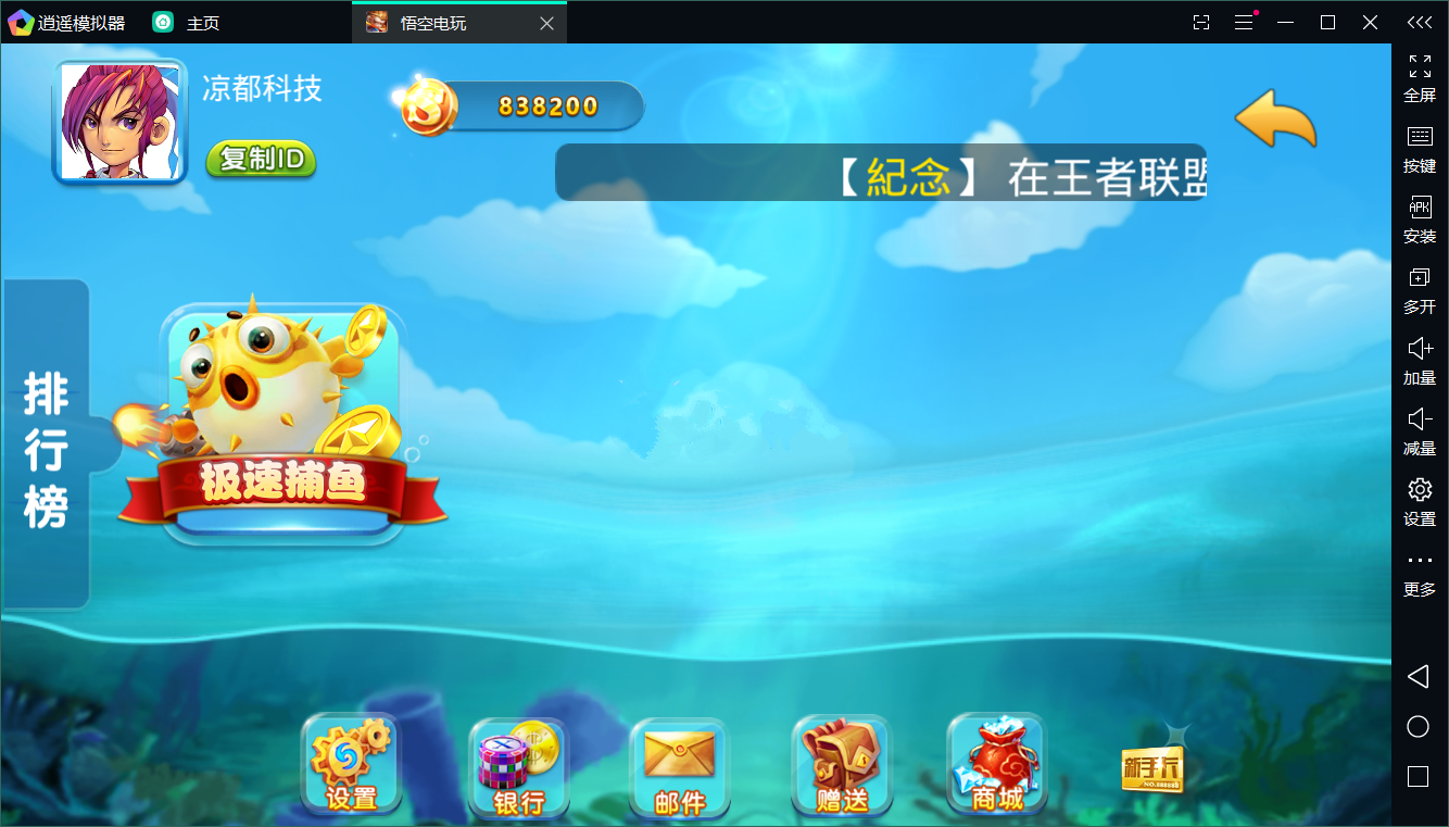 独家首发悟空电玩,全套数据+安卓+苹果+PC 接单版本插图 独家首发悟空电玩,全套数据+安卓+苹果+PC 接单版本插图