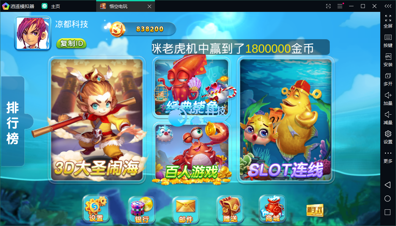 独家首发悟空电玩,全套数据+安卓+苹果+PC 接单版本插图1 独家首发悟空电玩,全套数据+安卓+苹果+PC 接单版本插图1