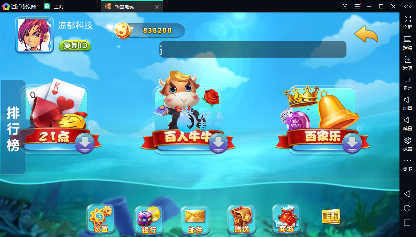 独家首发悟空电玩,全套数据+安卓+苹果+PC 接单版本插图2 独家首发悟空电玩,全套数据+安卓+苹果+PC 接单版本插图2