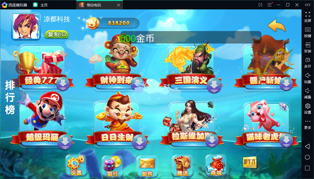 独家首发悟空电玩,全套数据+安卓+苹果+PC 接单版本插图3 独家首发悟空电玩,全套数据+安卓+苹果+PC 接单版本插图3