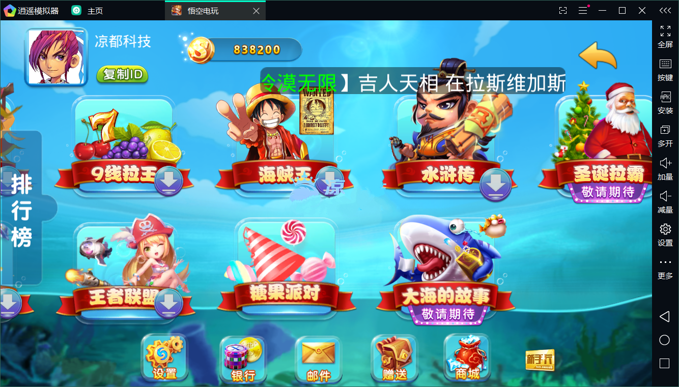 独家首发悟空电玩，全套数据+安卓+苹果+PC 接单版本