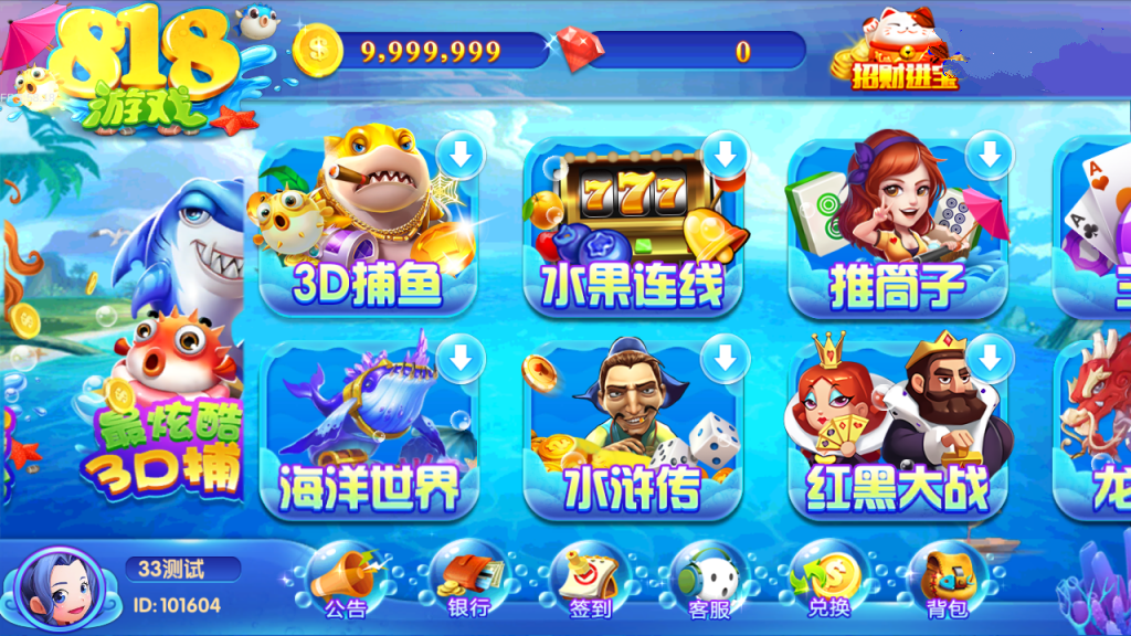 最新更新818电玩城完美版本+完美数据+服务器打包+无授权插图 最新更新818电玩城完美版本+完美数据+服务器打包+无授权插图