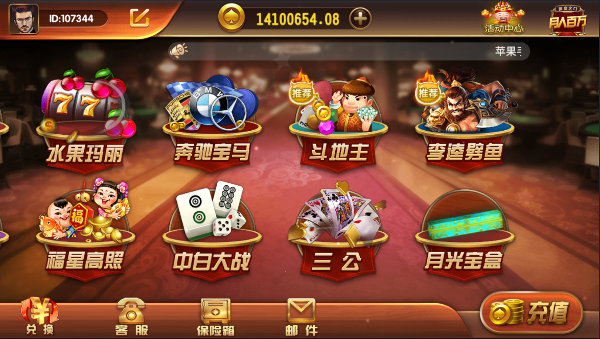 百汇娱乐整理版本 带财神到 数据库 网站 服务端 安卓苹果 客户端插图2 百汇娱乐整理版本 带财神到 数据库 网站 服务端 安卓苹果 客户端插图2