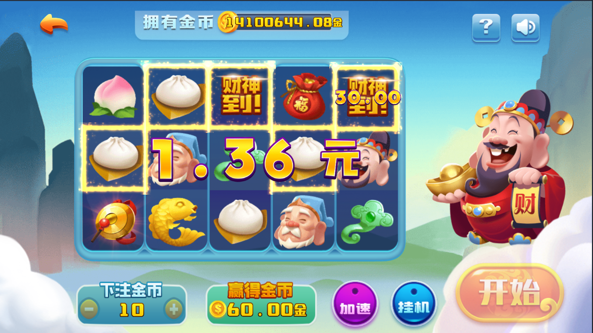 百汇娱乐整理版本 带财神到 数据库 网站 服务端 安卓苹果 客户端插图3 百汇娱乐整理版本 带财神到 数据库 网站 服务端 安卓苹果 客户端插图3