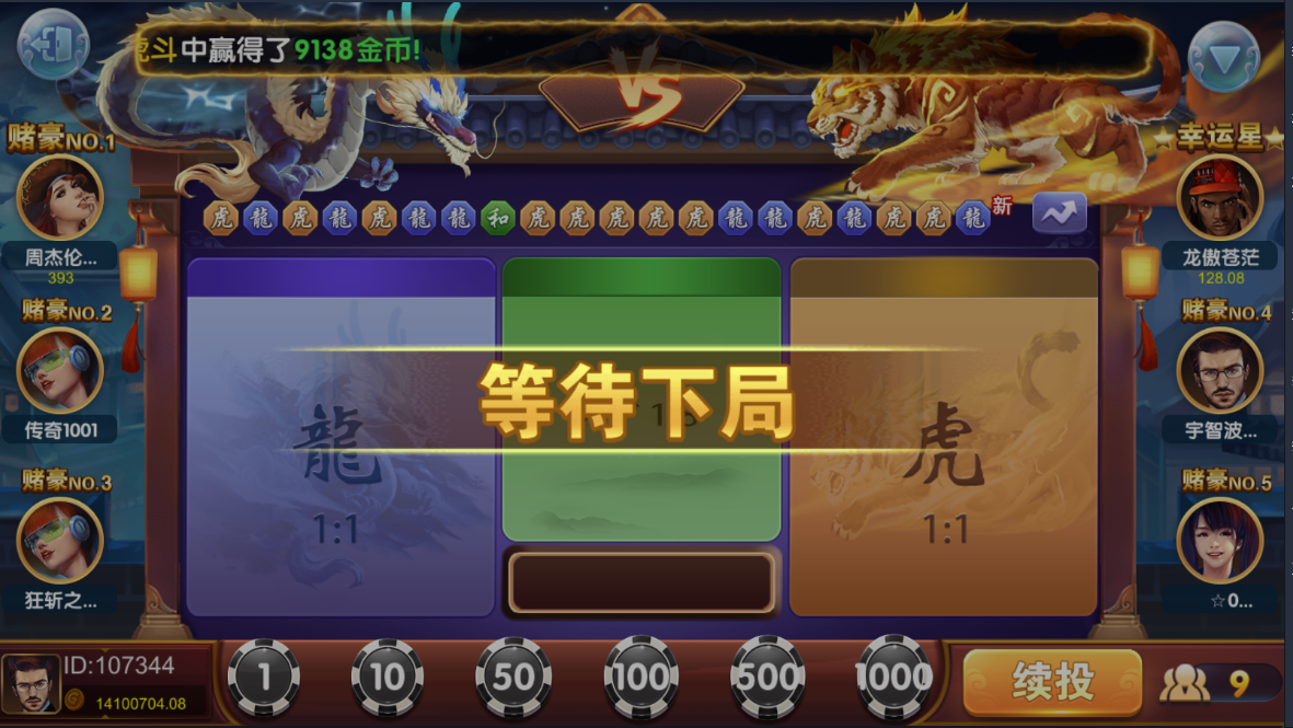 百汇娱乐整理版本 带财神到 数据库 网站 服务端 安卓苹果 客户端插图5 百汇娱乐整理版本 带财神到 数据库 网站 服务端 安卓苹果 客户端插图5