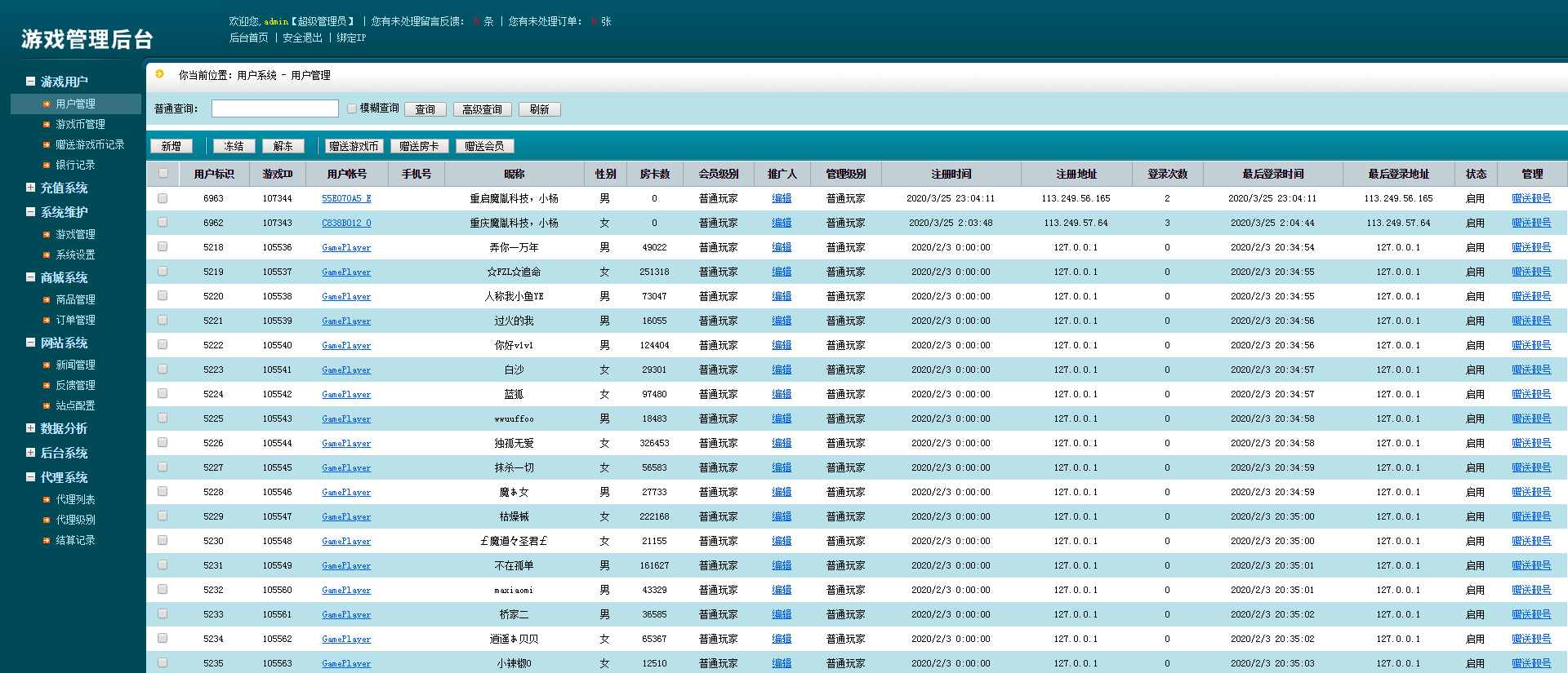 百汇娱乐整理版本 带财神到 数据库 网站 服务端 安卓苹果 客户端插图13 百汇娱乐整理版本 带财神到 数据库 网站 服务端 安卓苹果 客户端插图13