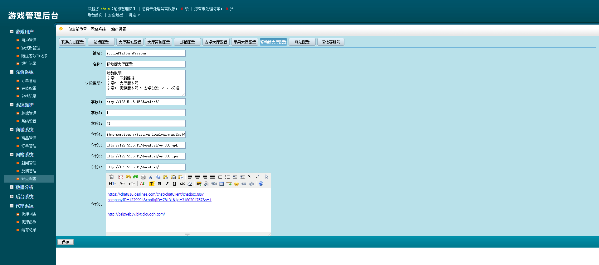 百汇娱乐整理版本 带财神到 数据库 网站 服务端 安卓苹果 客户端插图14 百汇娱乐整理版本 带财神到 数据库 网站 服务端 安卓苹果 客户端插图14