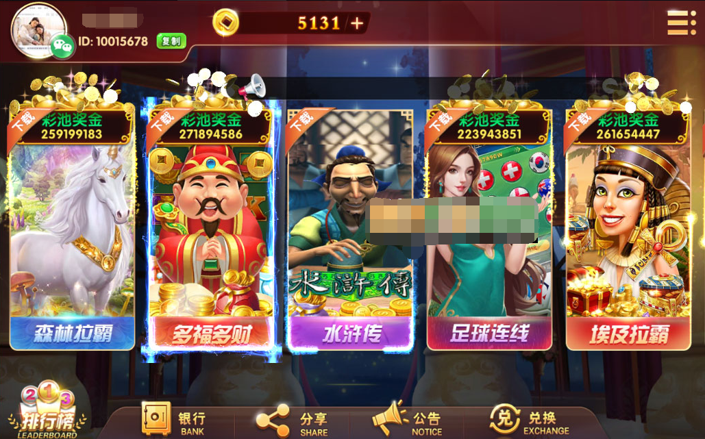 网狐U3D电玩城全套数据+安卓+ios+服务器打包运营产品插图 网狐U3D电玩城全套数据+安卓+ios+服务器打包运营产品插图