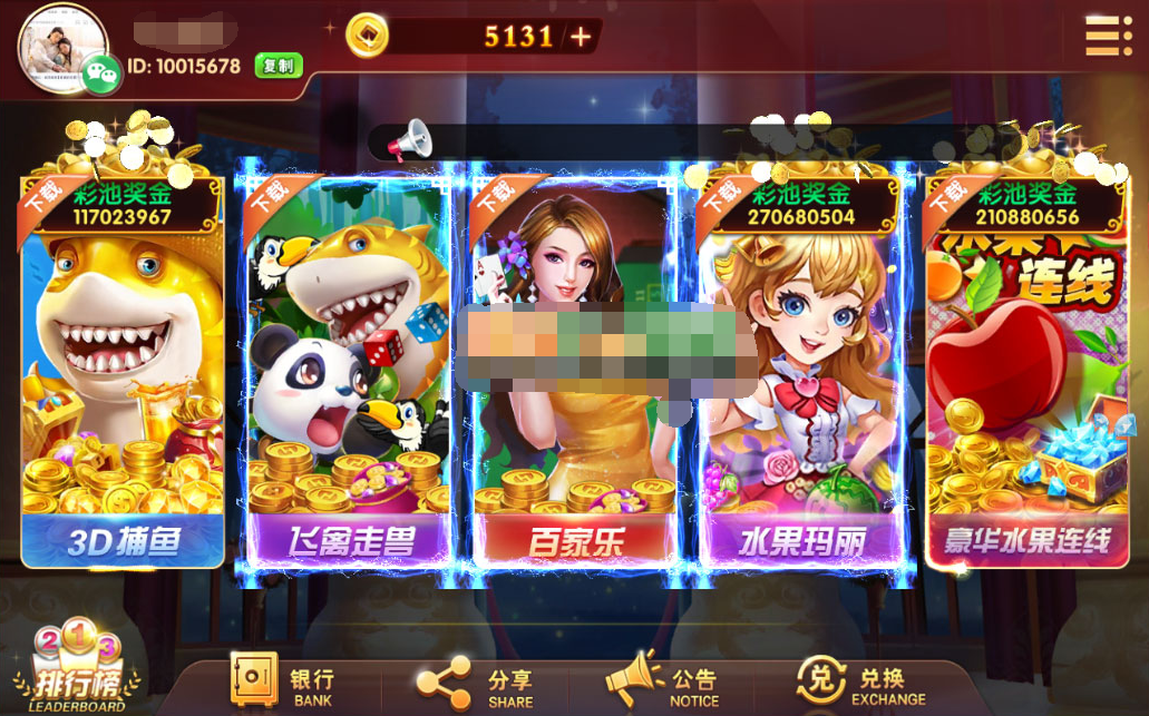 网狐U3D电玩城全套数据+安卓+ios+服务器打包运营产品插图1 网狐U3D电玩城全套数据+安卓+ios+服务器打包运营产品插图1