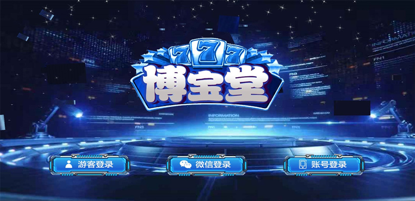 2020最新网狐UI二开定制版三端齐全带加解密工具插图 2020最新网狐UI二开定制版三端齐全带加解密工具插图