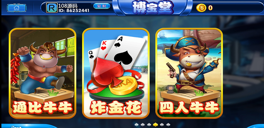 2020最新网狐UI二开定制版三端齐全带加解密工具插图3 2020最新网狐UI二开定制版三端齐全带加解密工具插图3