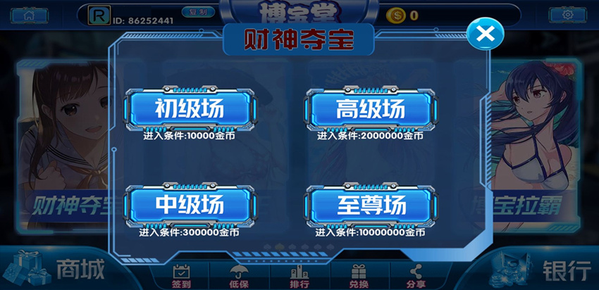 2020最新网狐UI二开定制版三端齐全带加解密工具插图4 2020最新网狐UI二开定制版三端齐全带加解密工具插图4