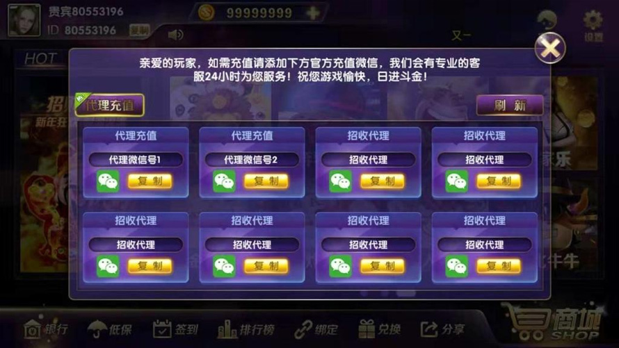 2020最新网狐UI二开定制版三端齐全带加解密工具插图7 2020最新网狐UI二开定制版三端齐全带加解密工具插图7