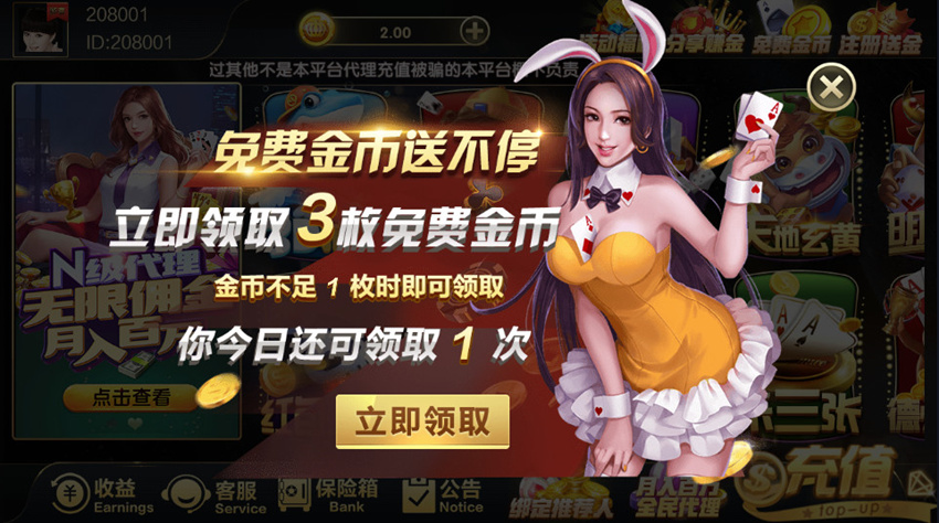 豪胜娱乐二开ui版+服务器完整打包+完整数据插图2 豪胜娱乐二开ui版+服务器完整打包+完整数据插图2