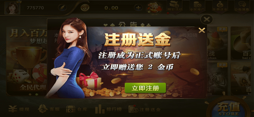 亚游娱乐带ssc多菜版本真金棋牌源码组件+全新21点+推广佣金日结插图1 亚游娱乐带ssc多菜版本真金棋牌源码组件+全新21点+推广佣金日结插图1