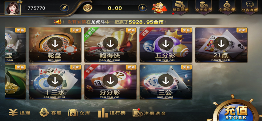 亚游娱乐带ssc多菜版本真金棋牌源码组件+全新21点+推广佣金日结插图4 亚游娱乐带ssc多菜版本真金棋牌源码组件+全新21点+推广佣金日结插图4