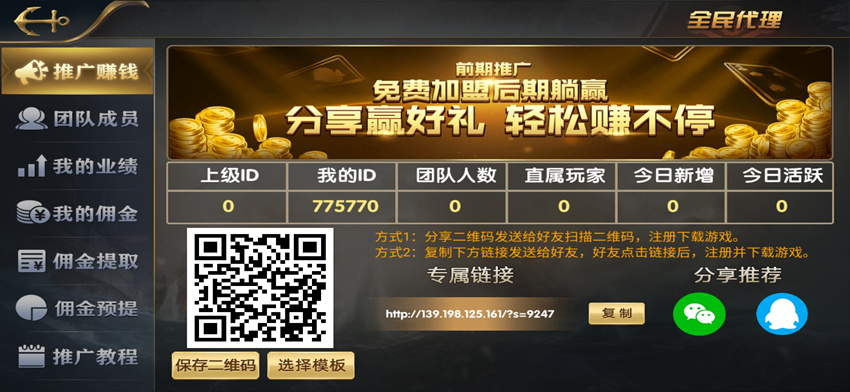 亚游娱乐带ssc多菜版本真金棋牌源码组件+全新21点+推广佣金日结插图6 亚游娱乐带ssc多菜版本真金棋牌源码组件+全新21点+推广佣金日结插图6