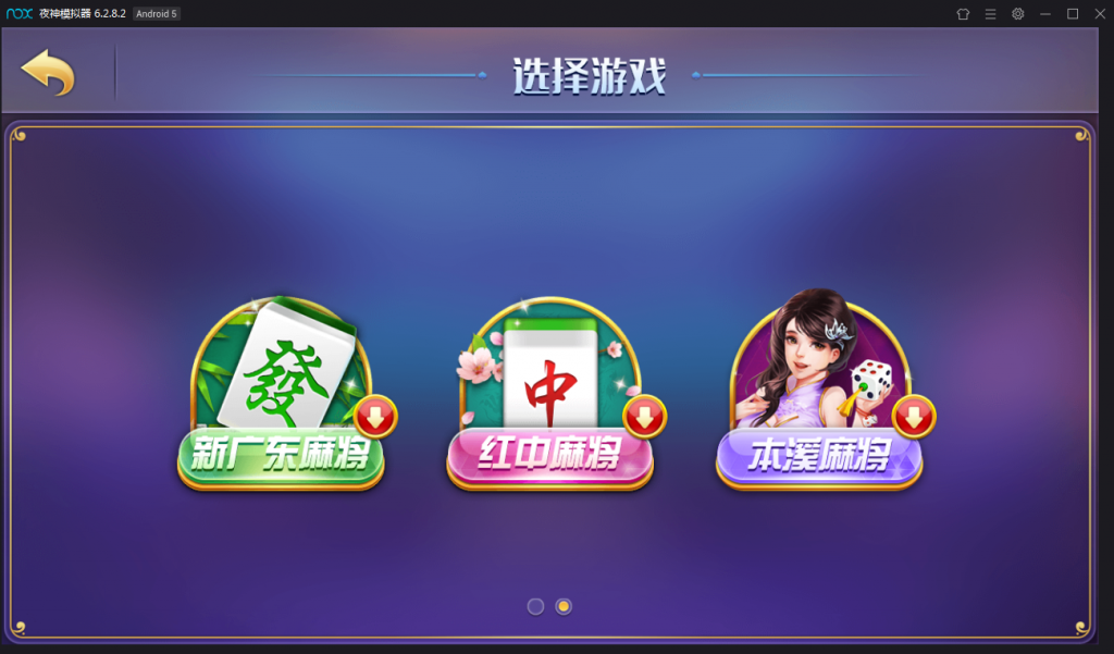 网狐二开风龙棋牌房卡+金币双模式+双端正常+主打麻将插图2 网狐二开风龙棋牌房卡+金币双模式+双端正常+主打麻将插图2