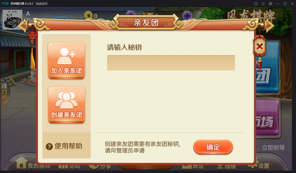 网狐二开风龙棋牌房卡+金币双模式+双端正常+主打麻将插图3 网狐二开风龙棋牌房卡+金币双模式+双端正常+主打麻将插图3