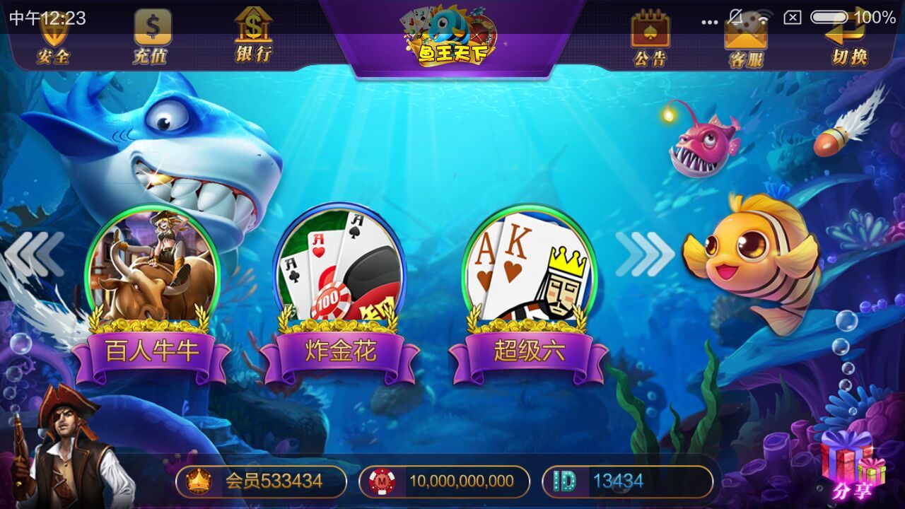 大富豪棋牌3.4完整运营修复版 大富豪3.4最新组件+安卓苹果双端插图2 大富豪棋牌3.4完整运营修复版 大富豪3.4最新组件+安卓苹果双端插图2