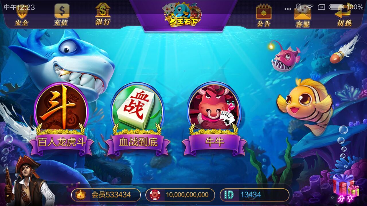 大富豪棋牌3.4完整运营修复版 大富豪3.4最新组件+安卓苹果双端插图1 大富豪棋牌3.4完整运营修复版 大富豪3.4最新组件+安卓苹果双端插图1