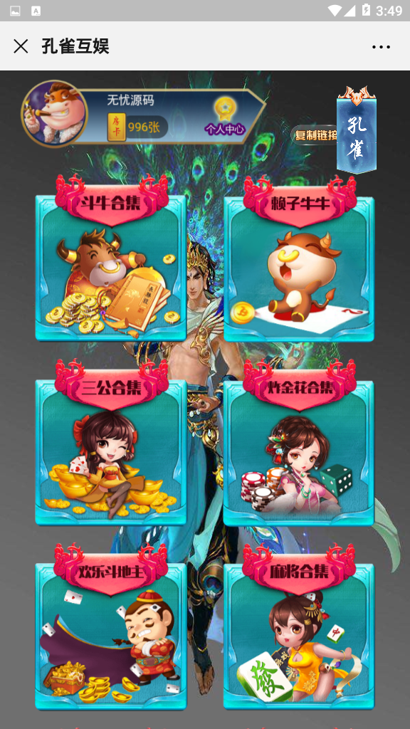 【完美运营】六米系列大厅开源无授权。公会俱乐部。完美1:1运营系列哈!插图4 【完美运营】六米系列大厅开源无授权。公会俱乐部。完美1:1运营系列哈!插图4