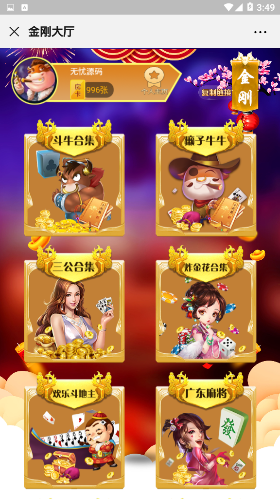 【完美运营】六米系列大厅开源无授权。公会俱乐部。完美1:1运营系列哈!插图5 【完美运营】六米系列大厅开源无授权。公会俱乐部。完美1:1运营系列哈!插图5