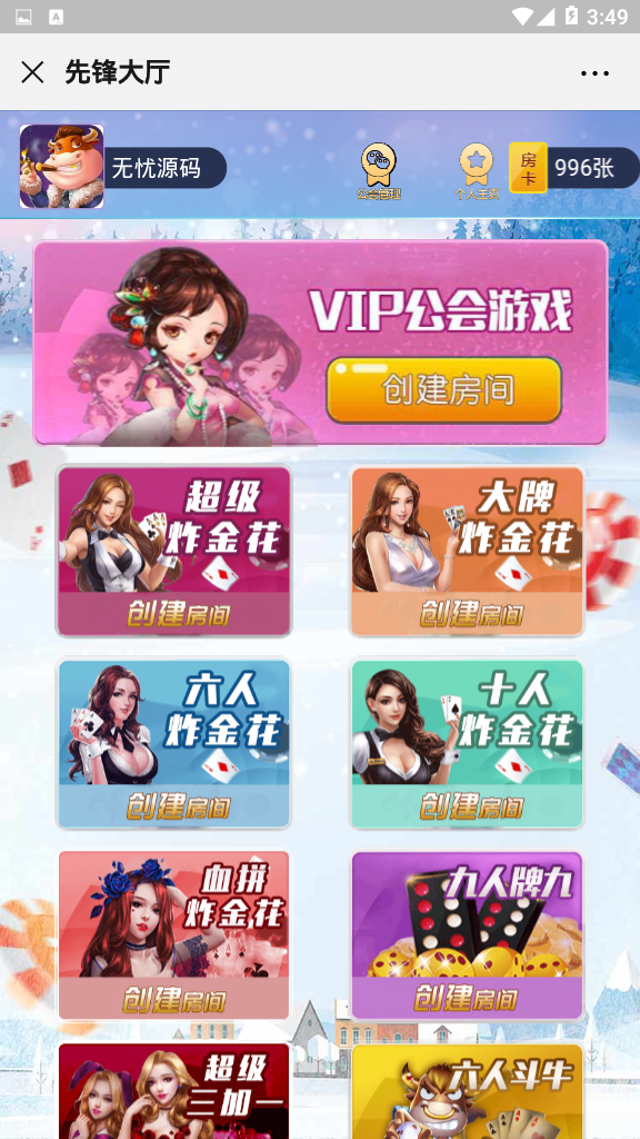 【完美运营】六米系列大厅开源无授权。公会俱乐部。完美1:1运营系列哈!插图6 【完美运营】六米系列大厅开源无授权。公会俱乐部。完美1:1运营系列哈!插图6