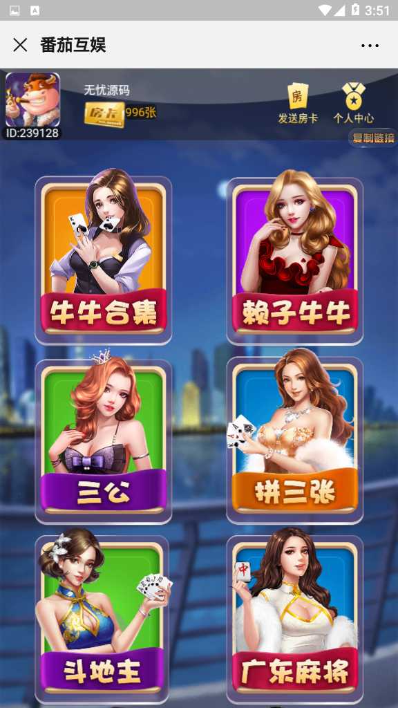 【完美运营】六米系列大厅开源无授权。公会俱乐部。完美1:1运营系列哈!插图8 【完美运营】六米系列大厅开源无授权。公会俱乐部。完美1:1运营系列哈!插图8