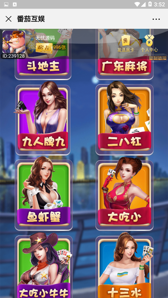 【完美运营】六米系列大厅开源无授权。公会俱乐部。完美1:1运营系列哈!插图9 【完美运营】六米系列大厅开源无授权。公会俱乐部。完美1:1运营系列哈!插图9