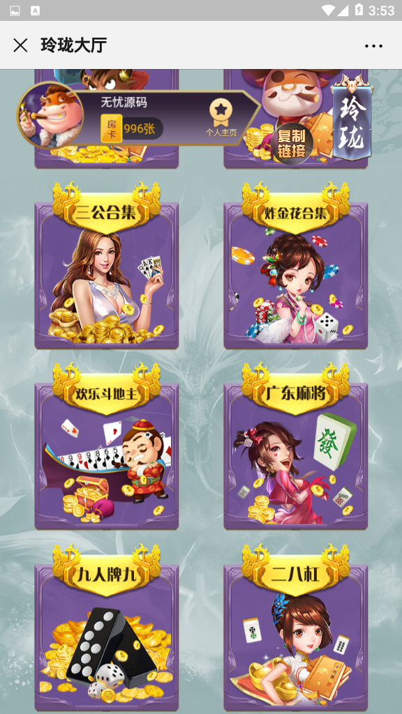 【完美运营】六米系列大厅开源无授权。公会俱乐部。完美1:1运营系列哈!插图10 【完美运营】六米系列大厅开源无授权。公会俱乐部。完美1:1运营系列哈!插图10