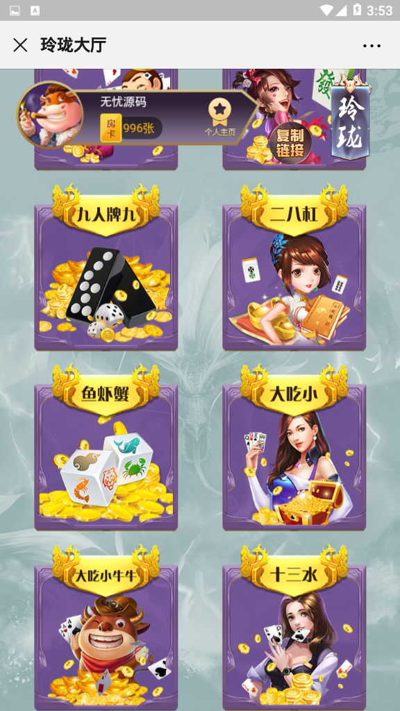 【完美运营】六米系列大厅开源无授权。公会俱乐部。完美1:1运营系列哈!插图11 【完美运营】六米系列大厅开源无授权。公会俱乐部。完美1:1运营系列哈!插图11