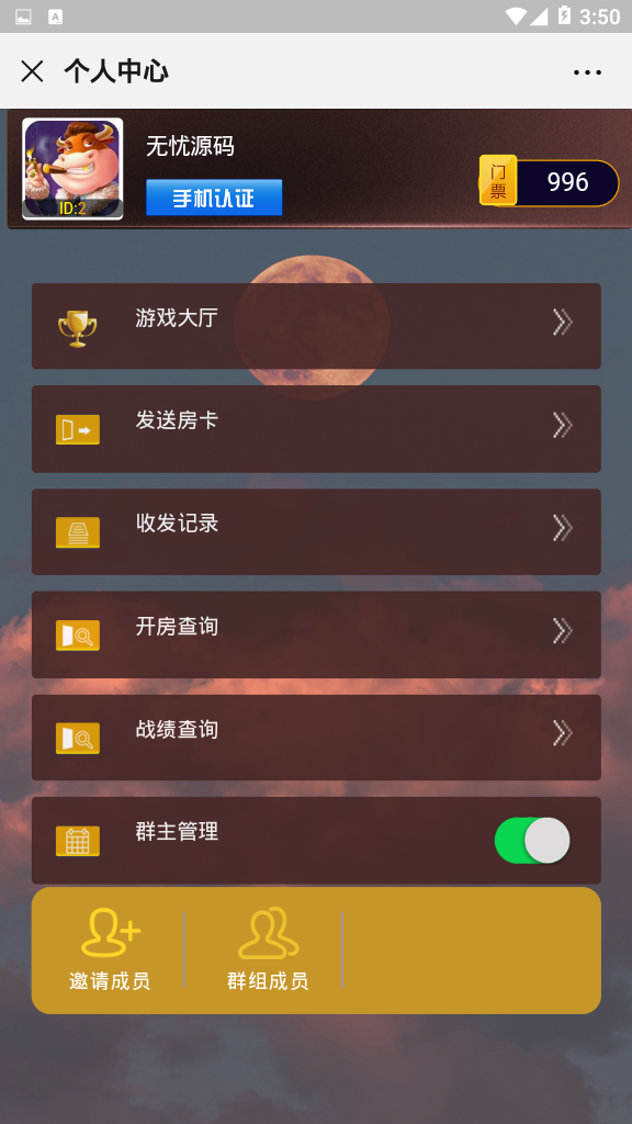 【完美运营】六米系列大厅开源无授权。公会俱乐部。完美1:1运营系列哈!插图13 【完美运营】六米系列大厅开源无授权。公会俱乐部。完美1:1运营系列哈!插图13