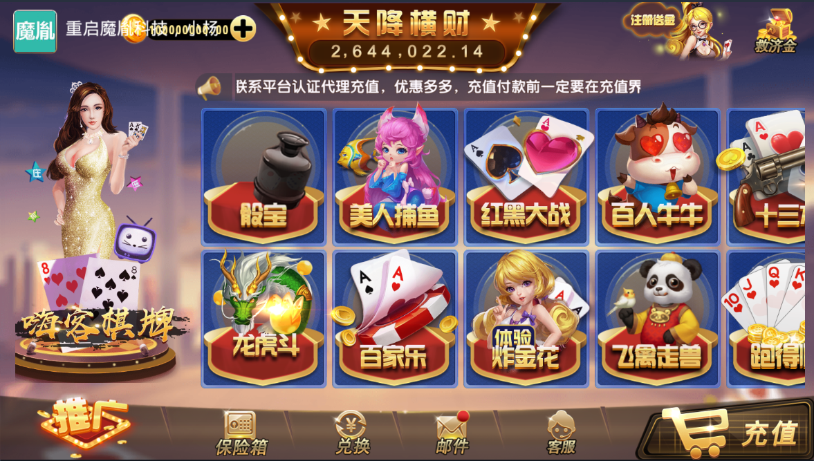 天降横财整理版 网站整理 服务端 数据库 程序下载插图 天降横财整理版 网站整理 服务端 数据库 程序下载插图