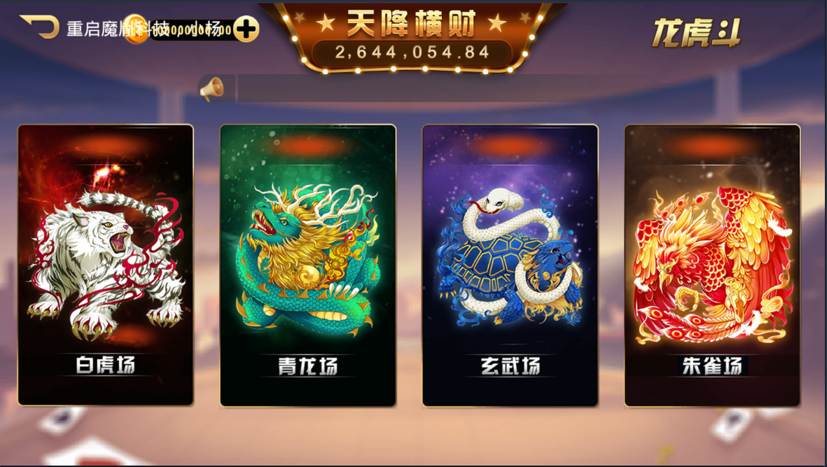 天降横财整理版 网站整理 服务端 数据库 程序下载插图2 天降横财整理版 网站整理 服务端 数据库 程序下载插图2