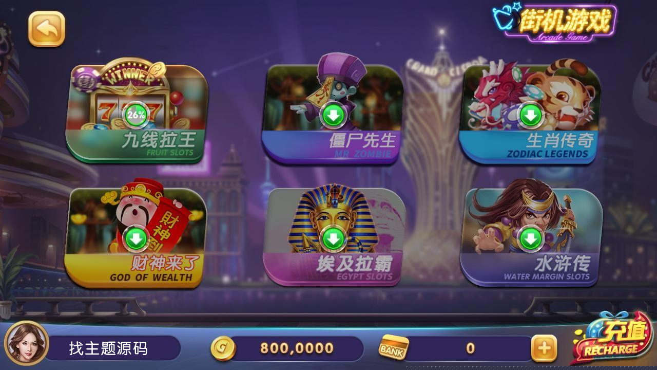 【325金币电玩源码】2020最新服务器打包325完整版源码三端齐全带控制与修改插图2 【325金币电玩源码】2020最新服务器打包325完整版源码三端齐全带控制与修改插图2