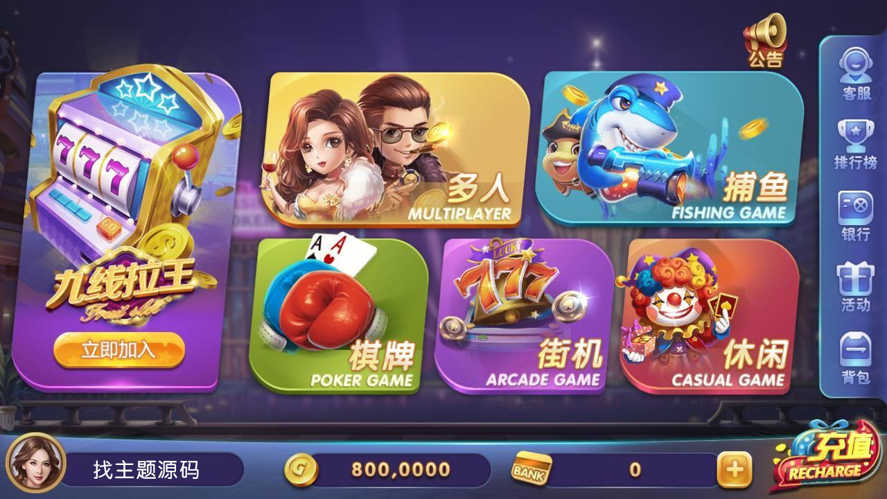 【325金币电玩源码】2020最新服务器打包325完整版源码三端齐全带控制与修改插图1 【325金币电玩源码】2020最新服务器打包325完整版源码三端齐全带控制与修改插图1